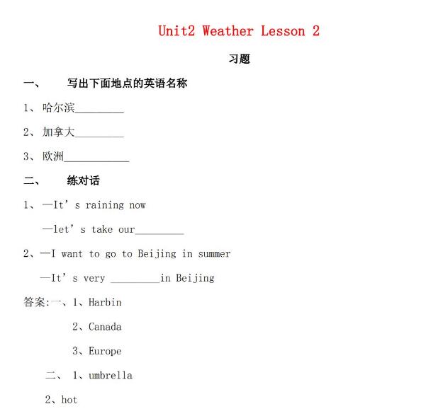 二年级英语下册Unit2 Weather Lesson2习题及答案文档资源