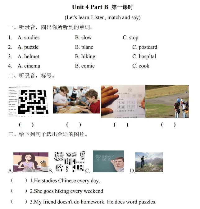 2021年pep六年级上册Unit 4 Part B第1课时练习题及答案文档下载