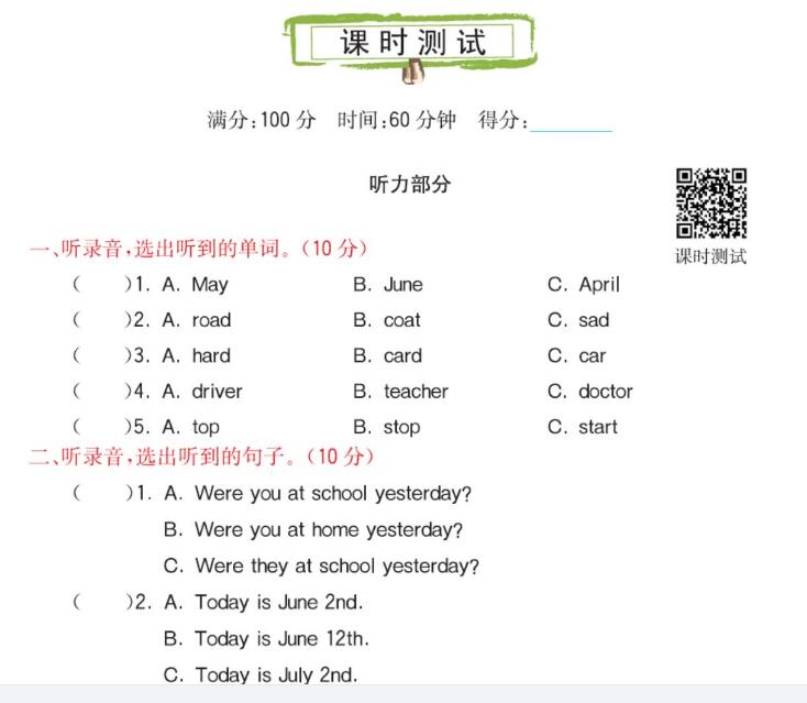 2021年科普版六年级英语上册Lesson 9测试题及答案含听力文档下载