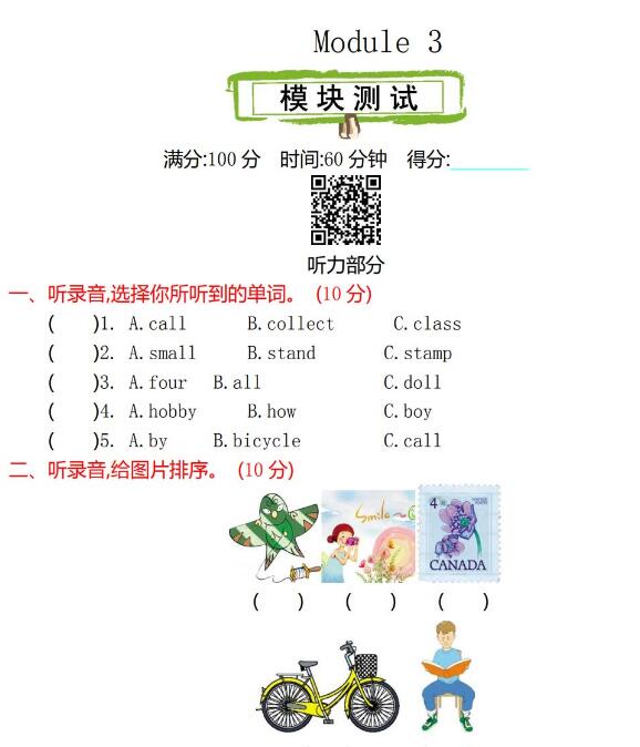 2021年科普版六年级英语上册Lesson 5测试题及答案含听力文档下载