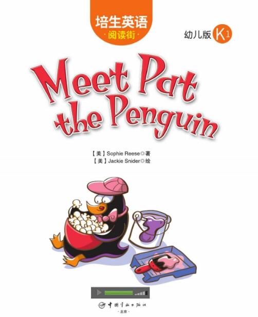 Meet Pat the Penguin培生幼儿绘本翻译及pdf资源下载