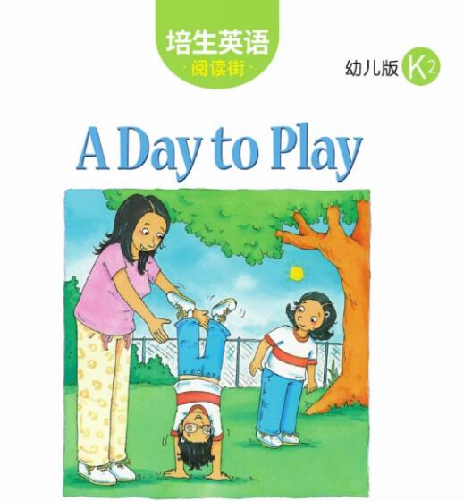 A Day to Play培生英语幼儿绘本pdf资源免费下载