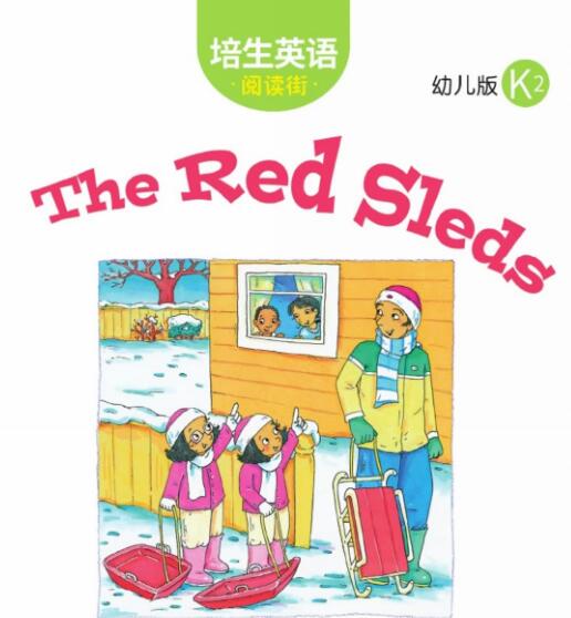 The Red Sleds培生英语幼儿版绘本翻译及pdf资源下载