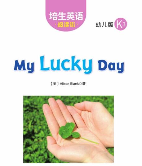 My Lucky Day培生英语幼儿绘本pdf资源下载