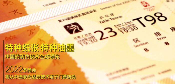 2022北京冬奥会门票怎么买?