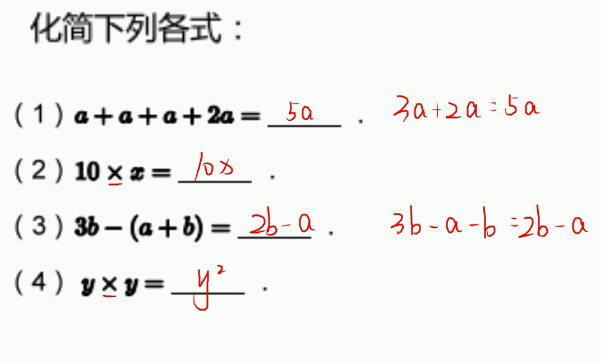 2020学而思四年级数学暑期培训班03讲简易方程视频资源免费下载