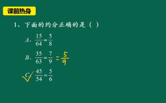 2020学而思五年级数学暑期培训班08讲分数加减视频资源免费下载