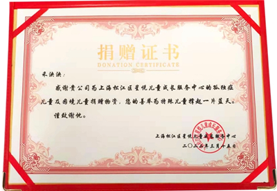 爱心捐赠 禾泱泱携手上海松江儿童福利院儿童部共同抗疫