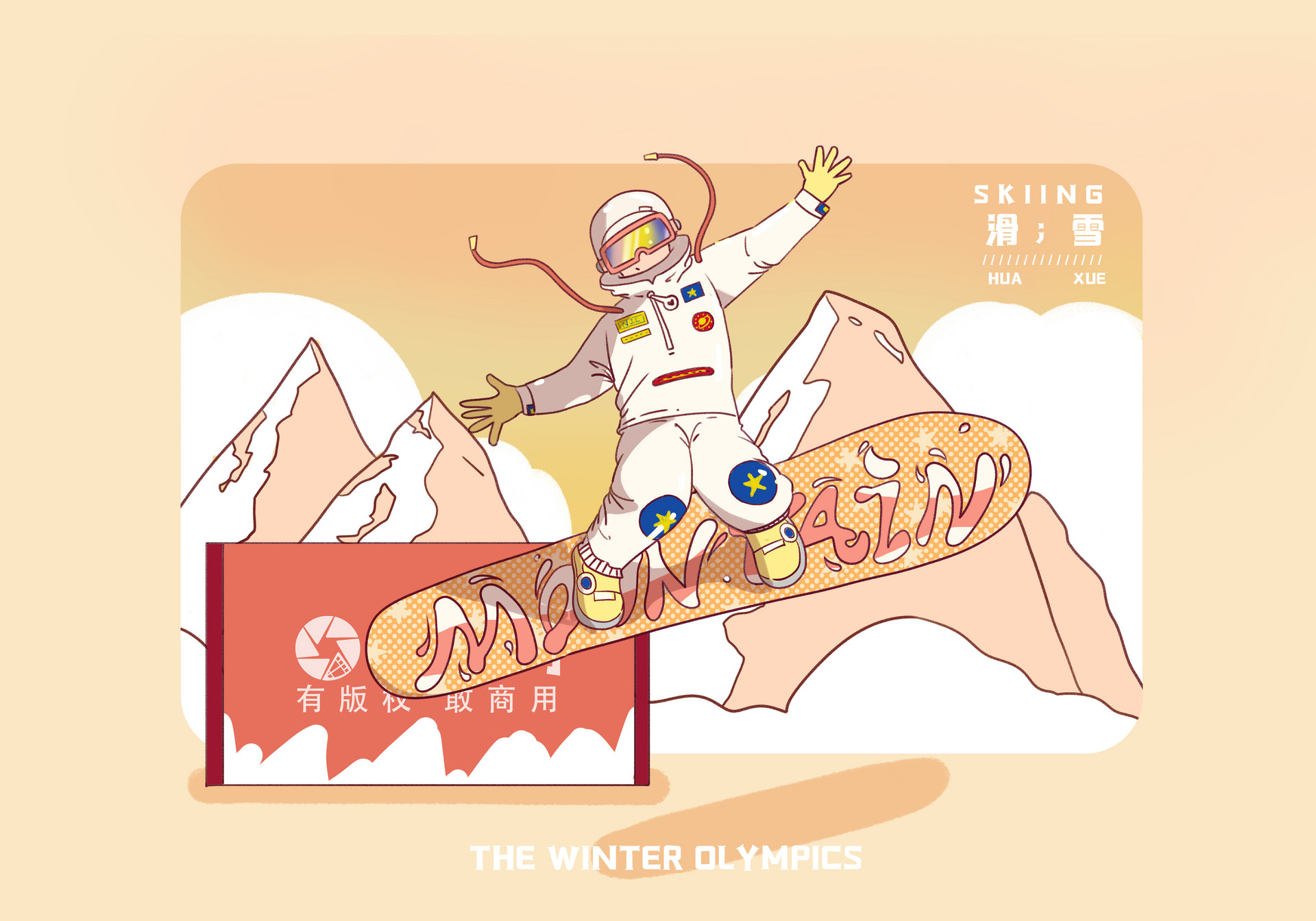 第一次滑雪500字优秀作文