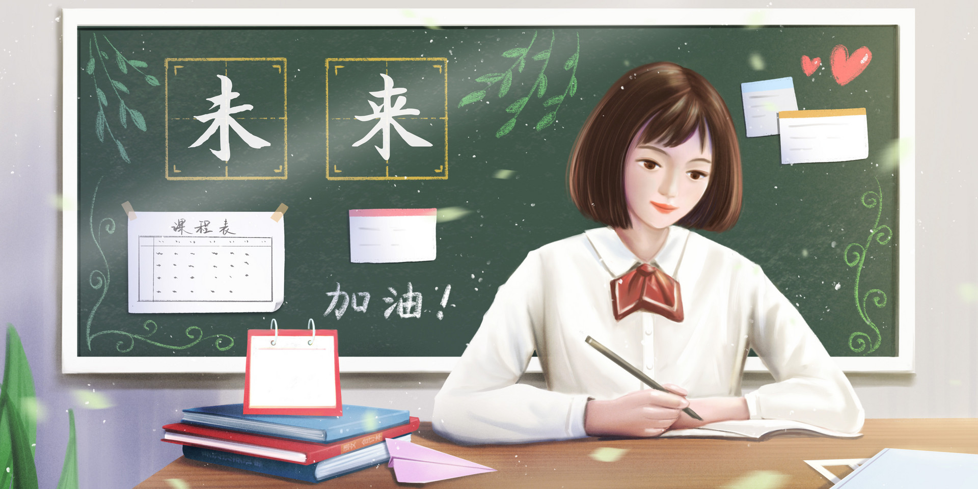 一起向未来800字高中议论文