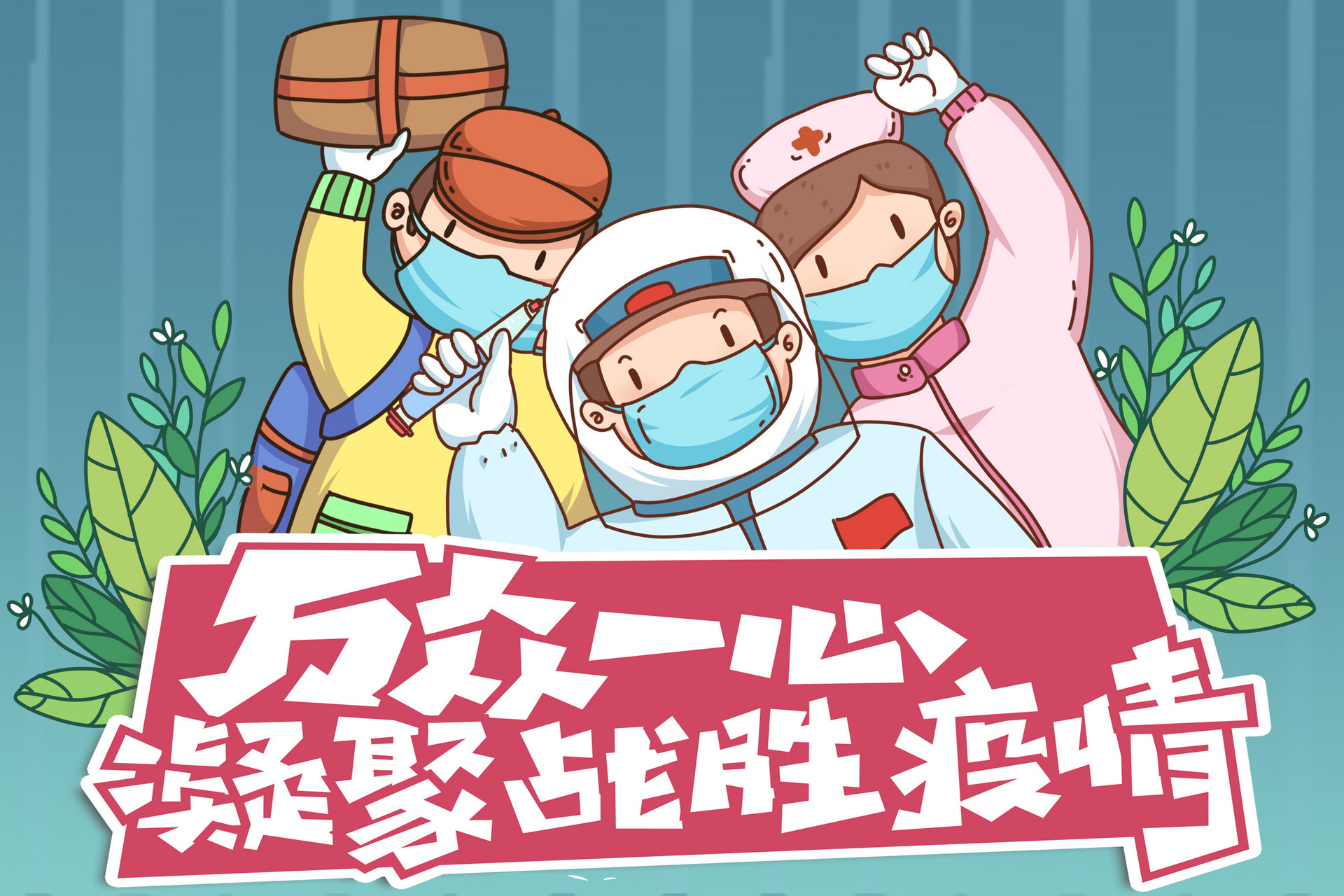 我心中的英雄作文600字关于疫情