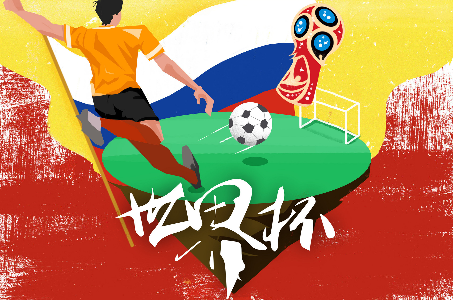 2022年卡塔尔世界杯中国男足进了没