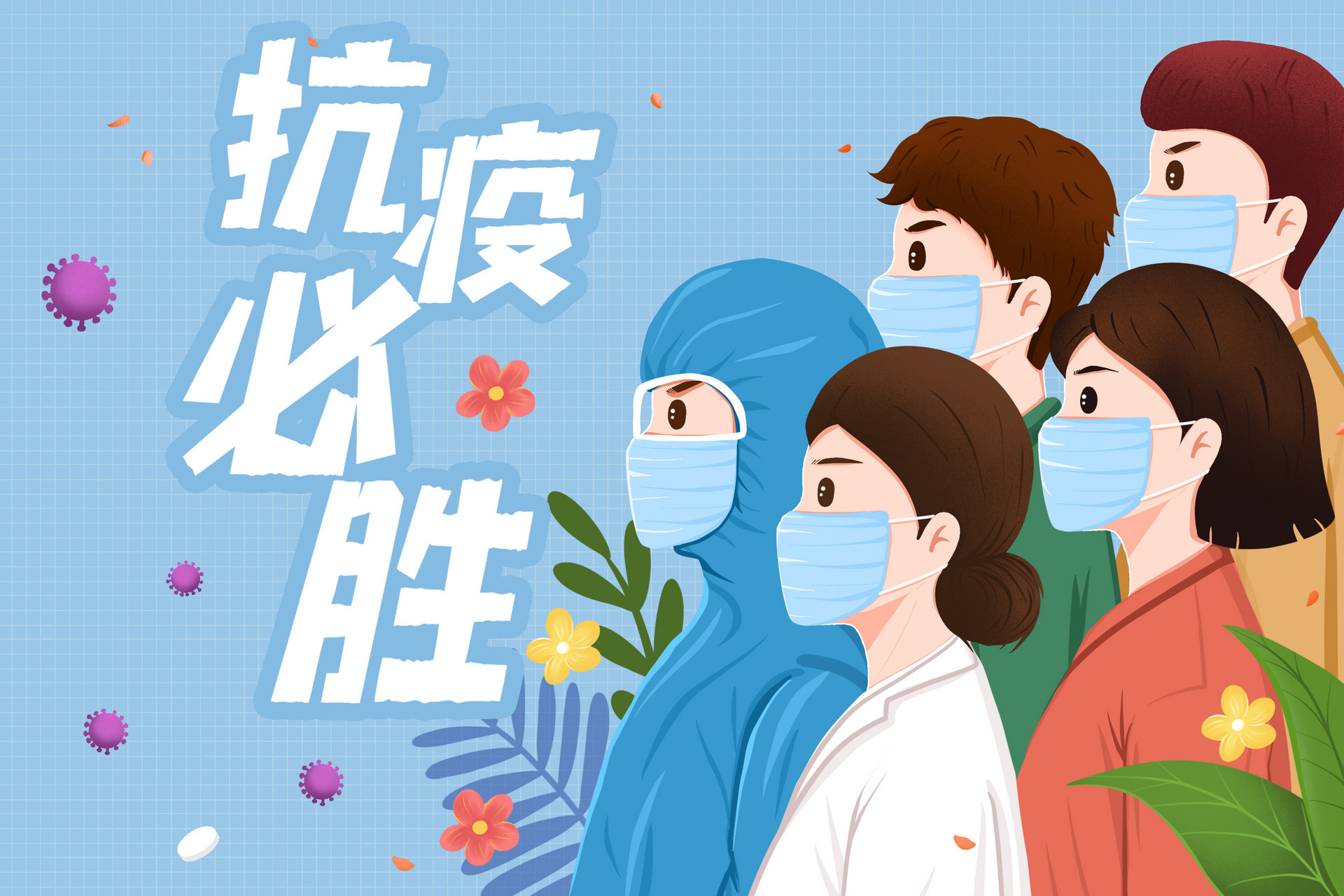 小学二年级作文抗疫情300字