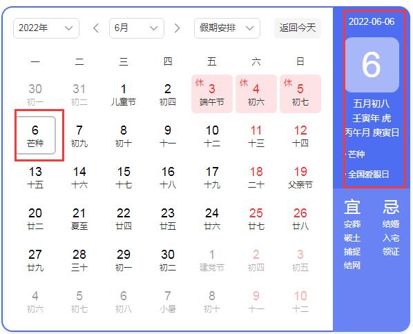 2022年芒种是哪天 2022年芒种是农历的哪一天