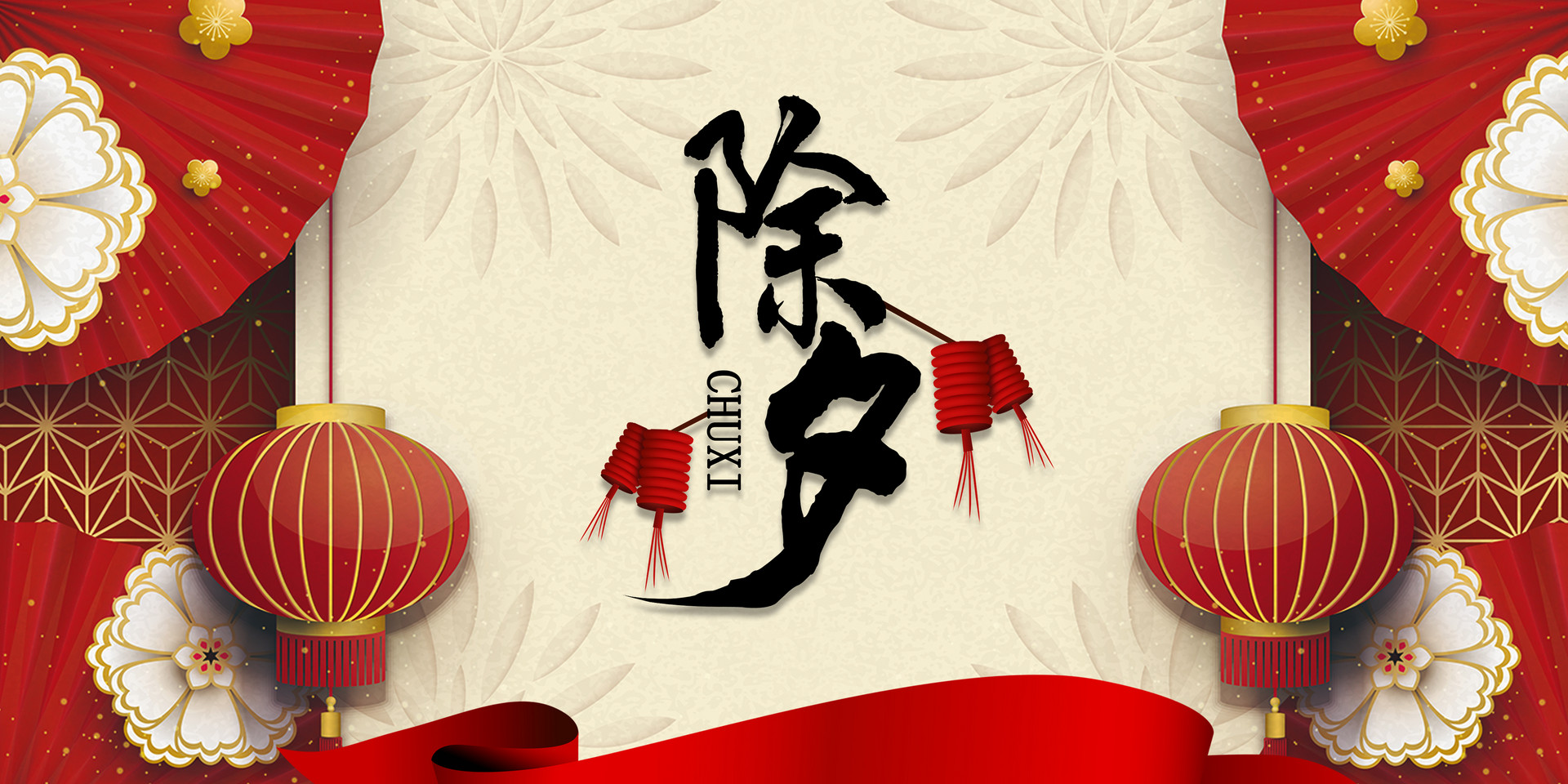 美好的除夕作文600字