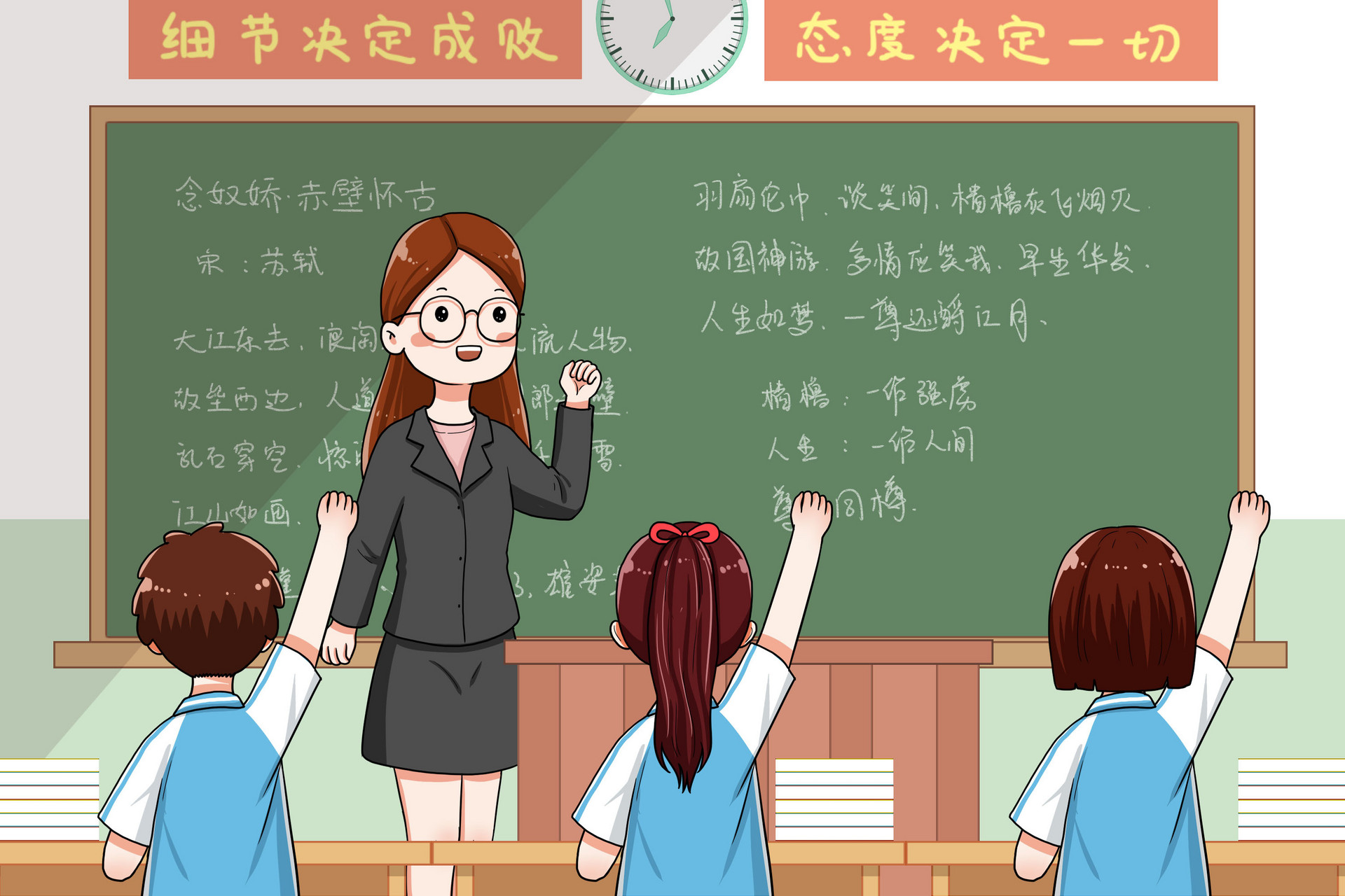 语文课上的风波650字