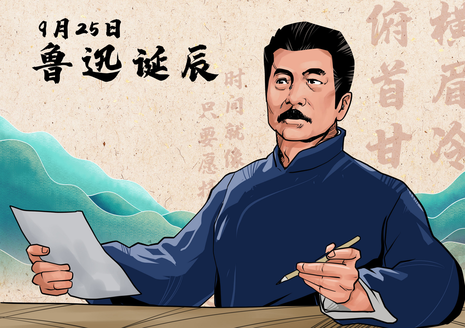 我心目中的鲁迅作文700字