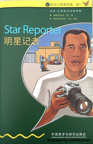 牛津书虫系列L0级下明星记者PDF+音频百度云免费下载