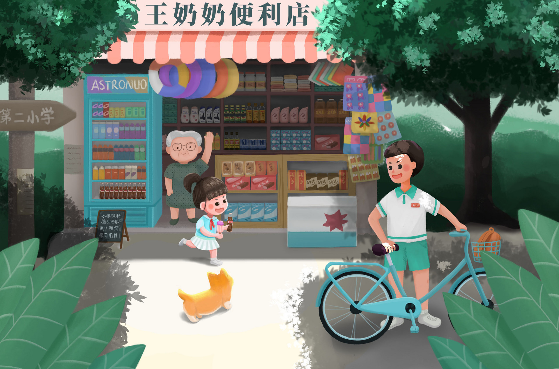 第一次买东西作文400字