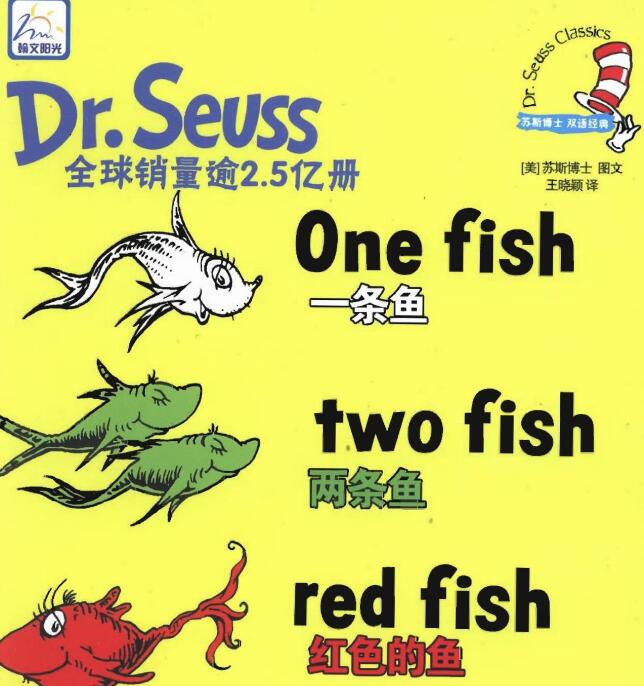 One Fish Two Fish Red Fish Blue Fish中英双语绘本pdf电子版下载