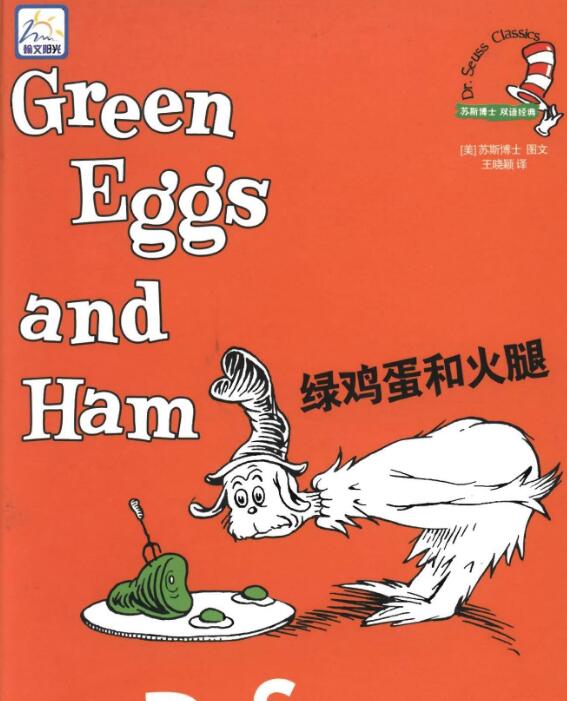 Green Eggs And Ham绘本翻译及PDF电子版资源下载