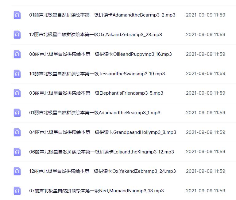 丽声北极星分级英语绘本1-4级绘本图片+音频资源下载