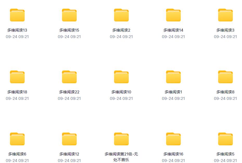 外研社多维阅读1-22级全套PDF+MP3百度网盘资源下载