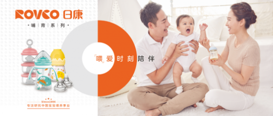 日康奶瓶升级：记得住初心，也敢于出新