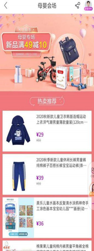 818相约“真快乐” 母婴上新季爆款清单出炉