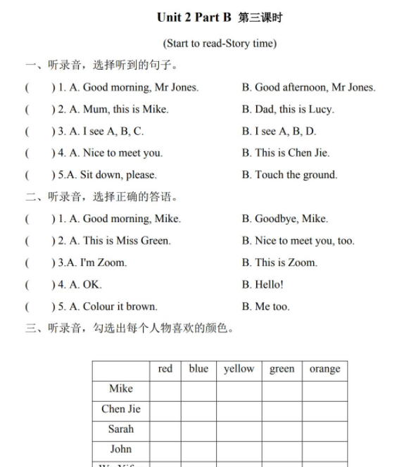 2021年pep三年级上册Unit2 Part B第三课时练习题及答案含听力