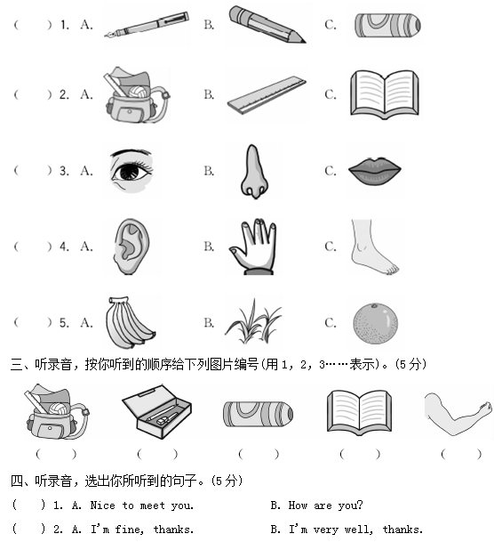 2021人教pep三年级英语上册期中测试卷及答案（含听力）免费下载