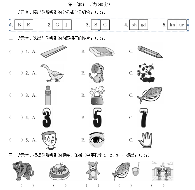 2021人教pep四年级英语上册期末测试卷及答案（含听力）免费下载