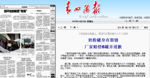 惠氏奶粉罐出现裂缝 厂商赔偿6罐并道歉