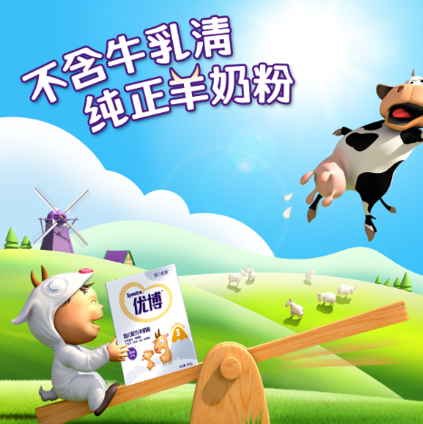 羊乳产业市场潜力巨大 圣元优博羊奶粉全新上市