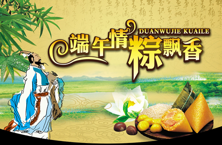 端午节包粽子作文600字4