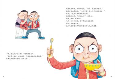 我用32个屁打败了睡魔怪绘本5