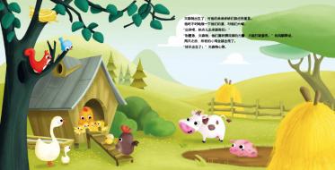 小鸡没耐心绘本2