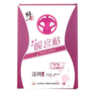 暖宫贴会瘦肚子吗2