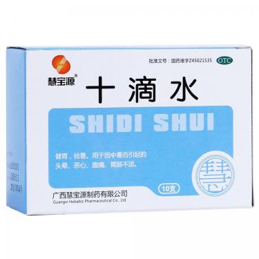 十滴水有副作用吗2
