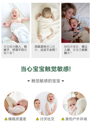 抚触按摩销售页2_01.png