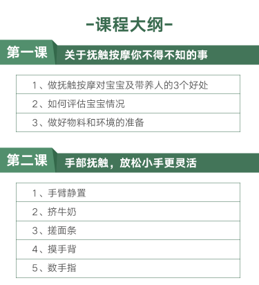 抚触按摩销售页2_05.png