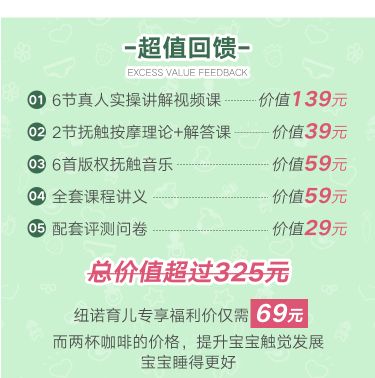 抚触按摩销售页2_09.png