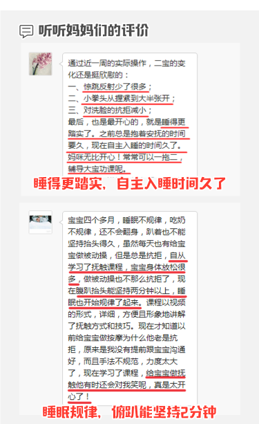 抚触按摩销售页2_11.png