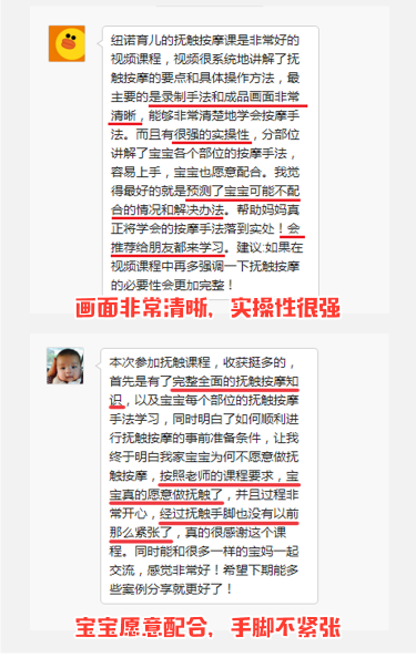 抚触按摩销售页2_12.png