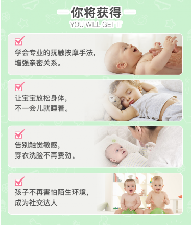 抚触按摩销售页2_13.png