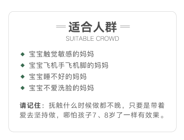 抚触按摩销售页2_14.png