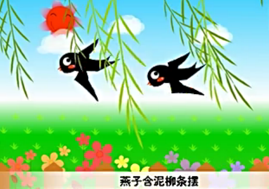 春夏秋冬四季