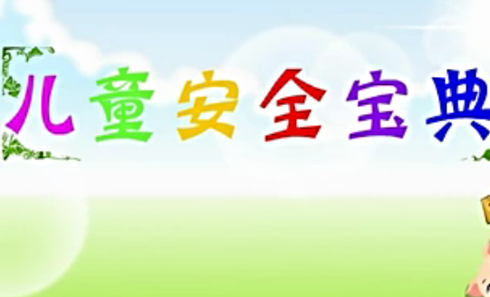 安全问题之下雪天怎样防止摔跤