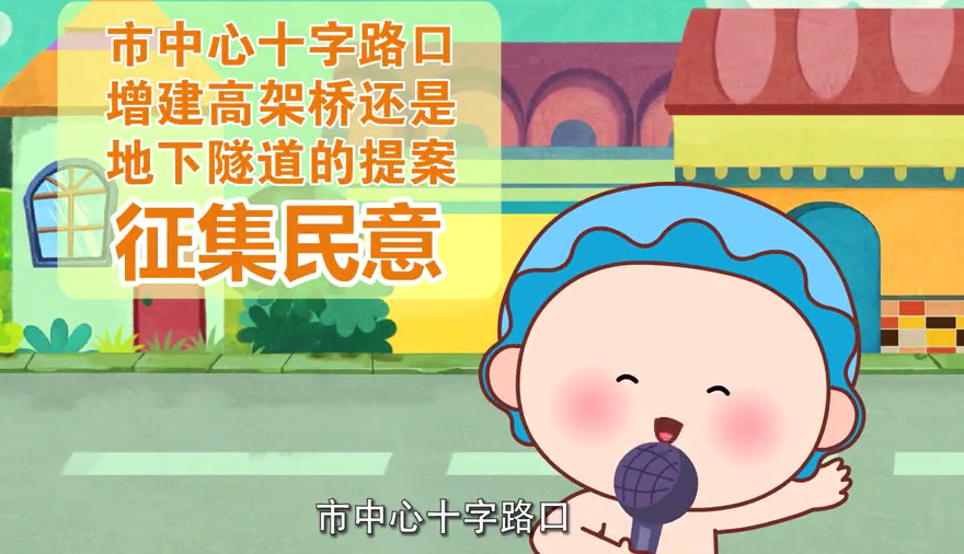 珍惜民主权利共建美好家园