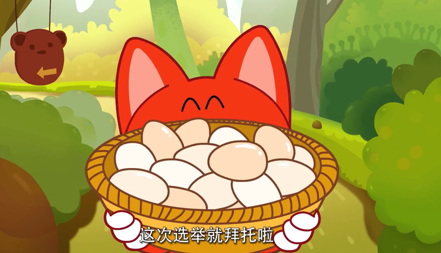 公正选举尊重你我他